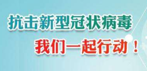 尊重科學(xué)、勇于奉獻(xiàn)與擔(dān)責(zé)--抗擊疫情科瑪森在行動